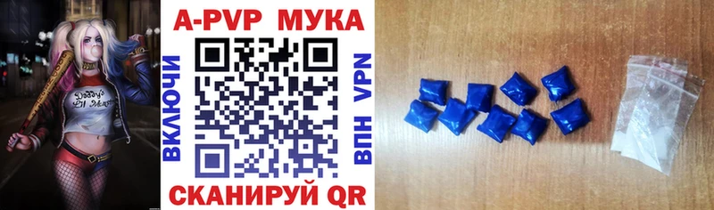 APVP VHQ  OMG как зайти  Морозовск 