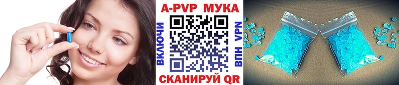 A PVP кристаллы Морозовск