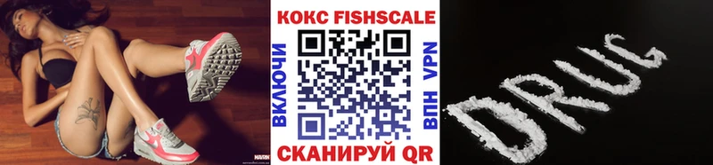 COCAIN Fish Scale  Морозовск 