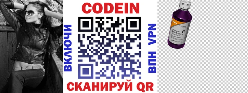 Кодеиновый сироп Lean Purple Drank  Морозовск 