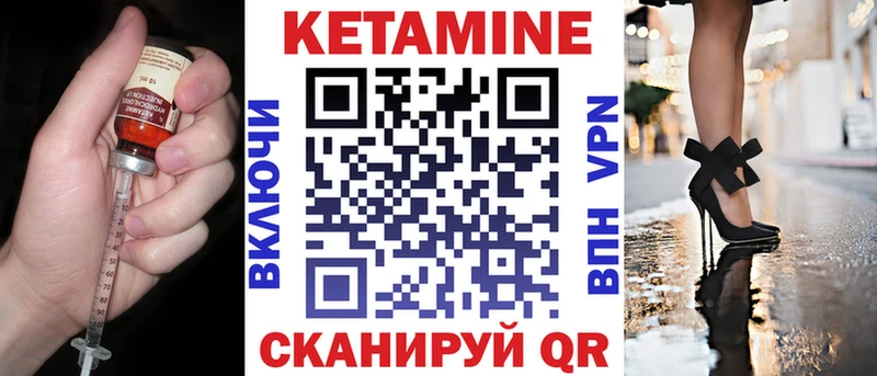 КЕТАМИН ketamine  hydra зеркало  Морозовск 