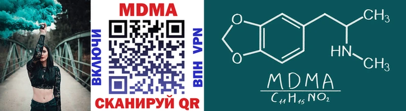 MDMA молли  Морозовск 